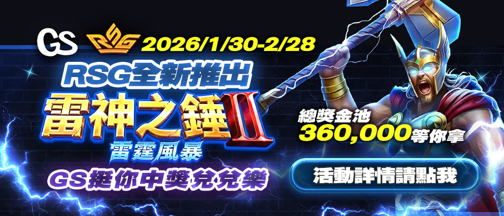 電子遊戲